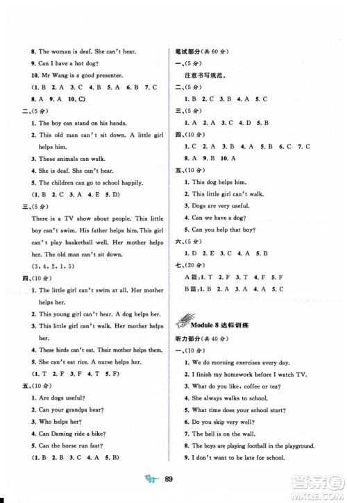 广西师范大学出版社2023年秋新课程学习与测评单元双测五年级英语上册外研版B版答案