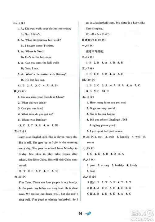 广西师范大学出版社2023年秋新课程学习与测评单元双测五年级英语上册外研版B版答案