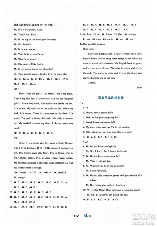 广西师范大学出版社2023年秋新课程学习与测评单元双测七年级英语上册人教版A版答案