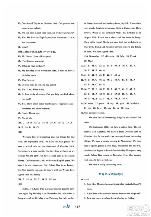 广西师范大学出版社2023年秋新课程学习与测评单元双测七年级英语上册人教版A版答案