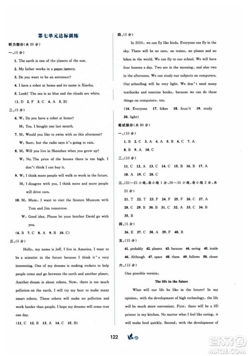 广西师范大学出版社2023年秋新课程学习与测评单元双测八年级英语上册人教版A版答案 广西师范大学出版社2023年秋新课程学习与测评单元双测八年级英语上册人教版A版答案