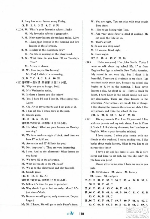 广西师范大学出版社2023年秋新课程学习与测评单元双测七年级英语上册外研版B版答案