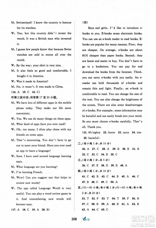 广西师范大学出版社2023年秋新课程学习与测评单元双测九年级英语上册外研版B版答案 广西师范大学出版社2023年秋新课程学习与测评单元双测九年级英语上册外研版B版答案