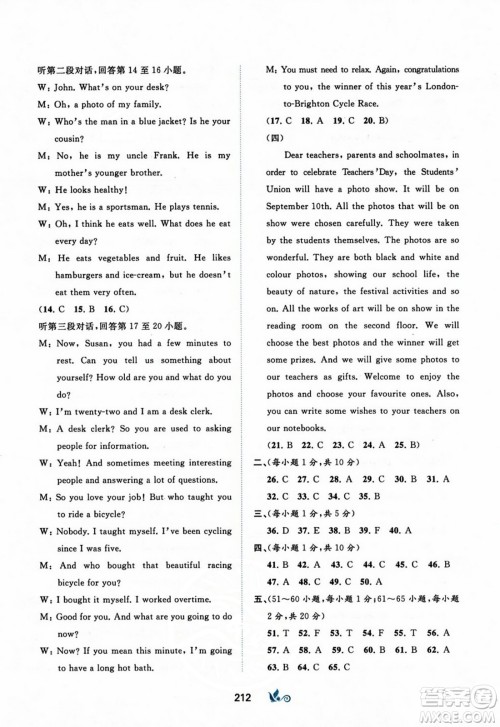 广西师范大学出版社2023年秋新课程学习与测评单元双测九年级英语上册外研版B版答案 广西师范大学出版社2023年秋新课程学习与测评单元双测九年级英语上册外研版B版答案