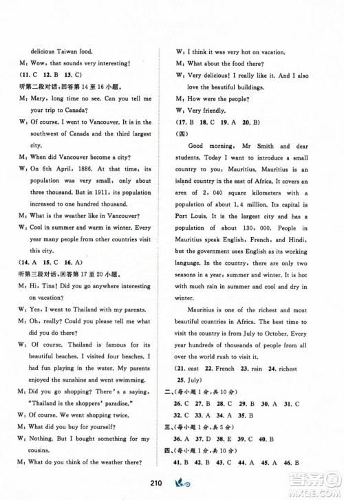 广西师范大学出版社2023年秋新课程学习与测评单元双测九年级英语上册外研版B版答案 广西师范大学出版社2023年秋新课程学习与测评单元双测九年级英语上册外研版B版答案