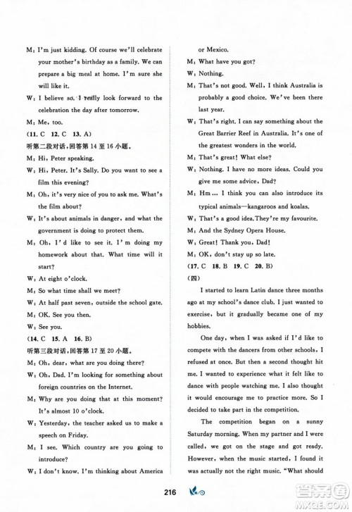 广西师范大学出版社2023年秋新课程学习与测评单元双测九年级英语上册外研版B版答案 广西师范大学出版社2023年秋新课程学习与测评单元双测九年级英语上册外研版B版答案