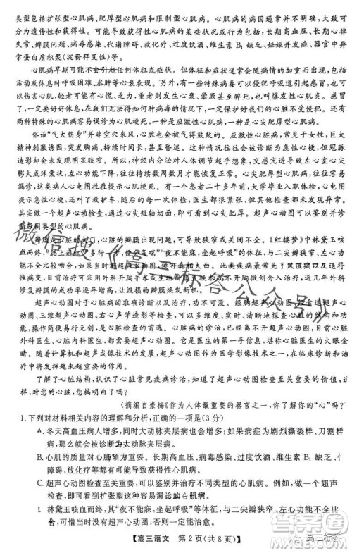金科大联考2024届高三10月质量检测语文试卷答案 金科大联考2024届高三10月质量检测语文试卷答案
