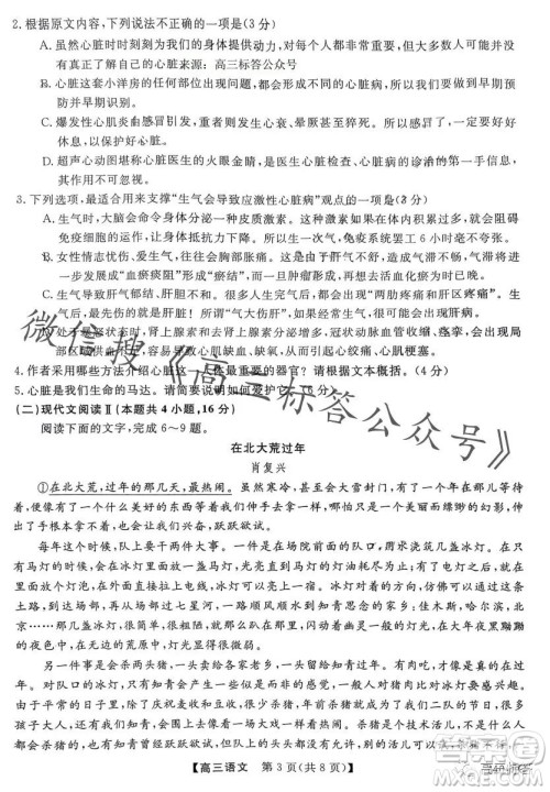 金科大联考2024届高三10月质量检测语文试卷答案 金科大联考2024届高三10月质量检测语文试卷答案
