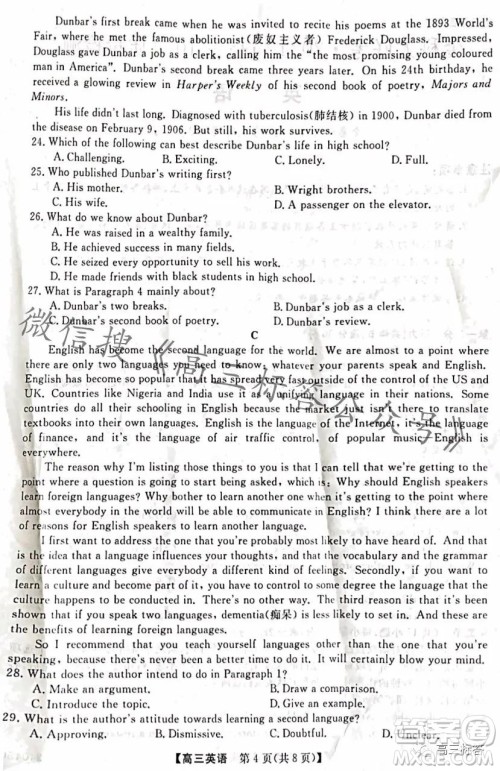 金科大联考2024届高三10月质量检测英语试卷答案 金科大联考2024届高三10月质量检测英语试卷答案