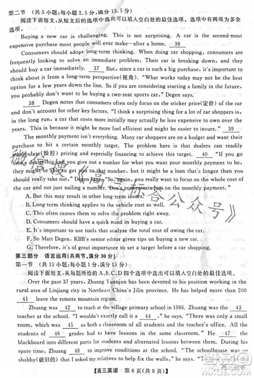 金科大联考2024届高三10月质量检测英语试卷答案 金科大联考2024届高三10月质量检测英语试卷答案