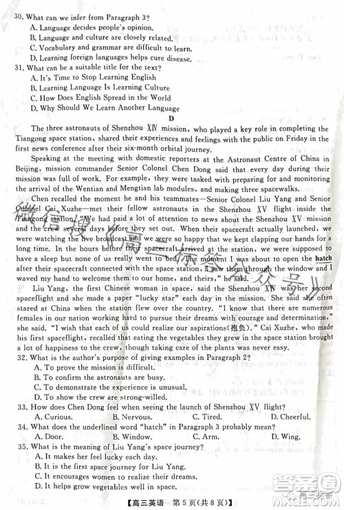 金科大联考2024届高三10月质量检测英语试卷答案 金科大联考2024届高三10月质量检测英语试卷答案