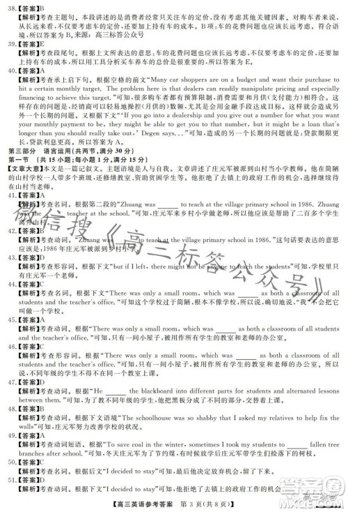 金科大联考2024届高三10月质量检测英语试卷答案