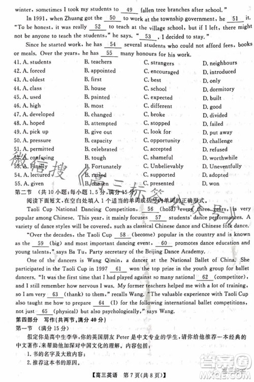 金科大联考2024届高三10月质量检测英语试卷答案