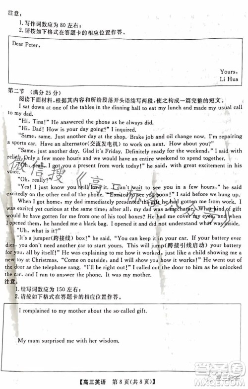 金科大联考2024届高三10月质量检测英语试卷答案 金科大联考2024届高三10月质量检测英语试卷答案