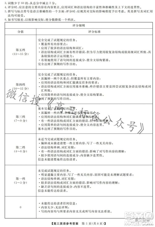 金科大联考2024届高三10月质量检测英语试卷答案 金科大联考2024届高三10月质量检测英语试卷答案