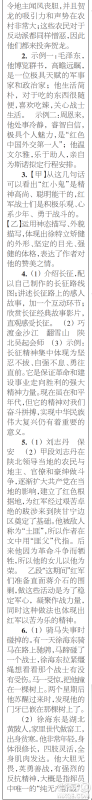 时代学习报初中版2023年秋八年级语文上册9-12期参考答案 时代学习报初中版2023年秋八年级语文上册9-12期参考答案
