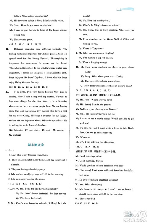 广西教育出版社2023年秋新课程学习与测评同步学习七年级英语上册外研版答案 广西教育出版社2023年秋新课程学习与测评同步学习七年级英语上册外研版答案
