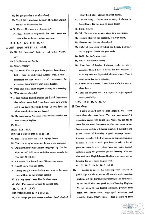 广西教育出版社2023年秋新课程学习与测评同步学习九年级英语全一册外研版答案