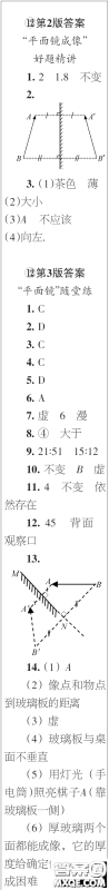 时代学习报初中版2023年秋八年级物理上册9-12期参考答案 时代学习报初中版2023年秋八年级物理上册9-12期参考答案
