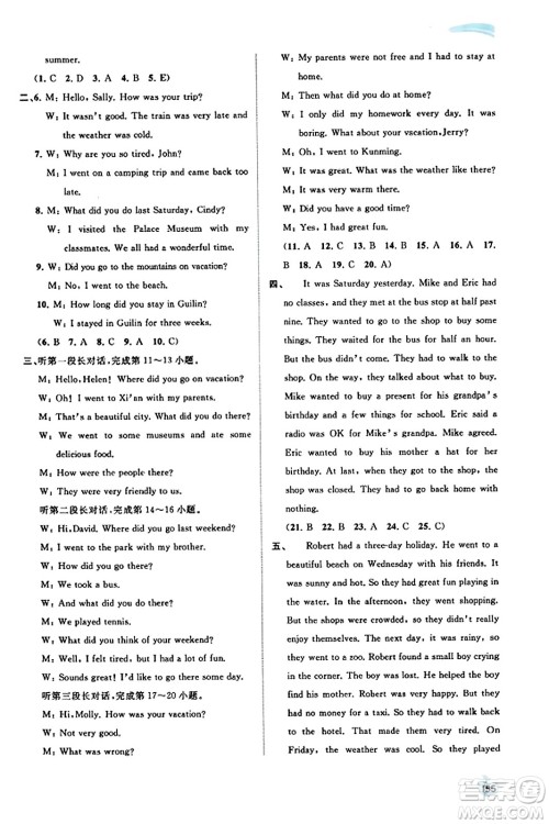 广西教育出版社2023年秋新课程学习与测评同步学习八年级英语上册人教版答案