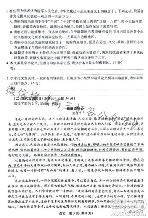 江西稳派2024届高三10月统一调研测试语文试卷答案 江西稳派2024届高三10月统一调研测试语文试卷答案