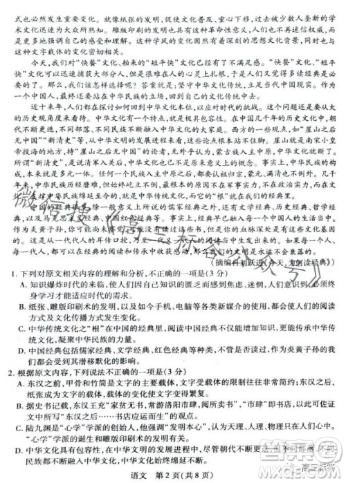 江西稳派2024届高三10月统一调研测试语文试卷答案