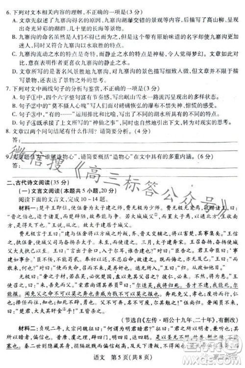 江西稳派2024届高三10月统一调研测试语文试卷答案