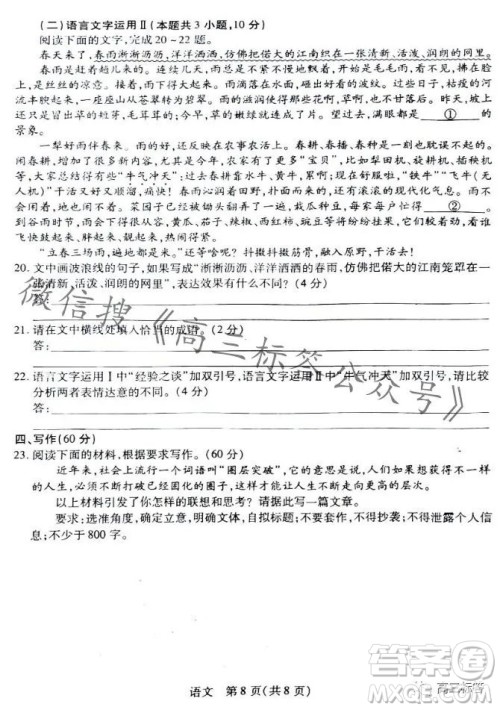 江西稳派2024届高三10月统一调研测试语文试卷答案 江西稳派2024届高三10月统一调研测试语文试卷答案