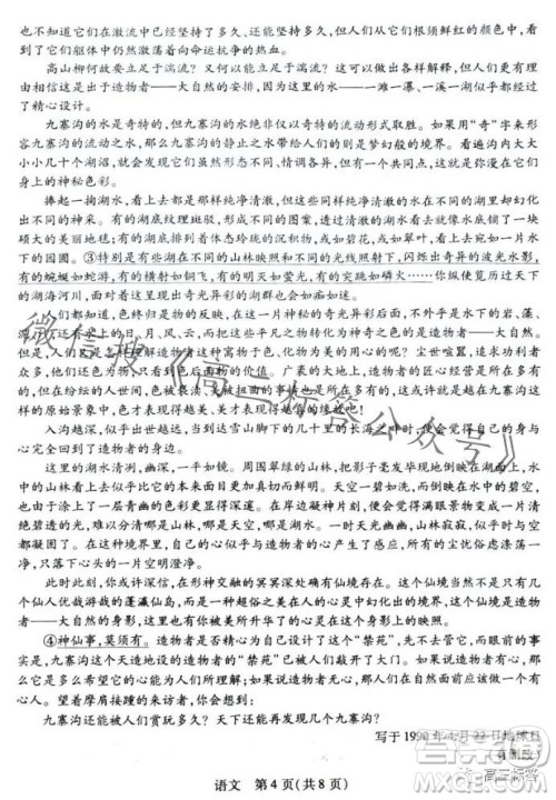 江西稳派2024届高三10月统一调研测试语文试卷答案 江西稳派2024届高三10月统一调研测试语文试卷答案