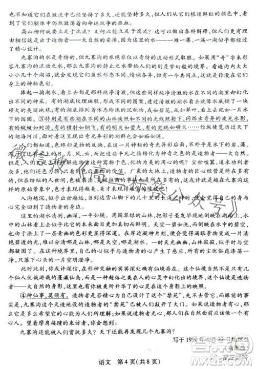 江西稳派2024届高三10月统一调研测试语文试卷答案