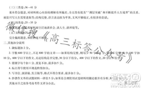 江西稳派2024届高三10月统一调研测试语文试卷答案 江西稳派2024届高三10月统一调研测试语文试卷答案