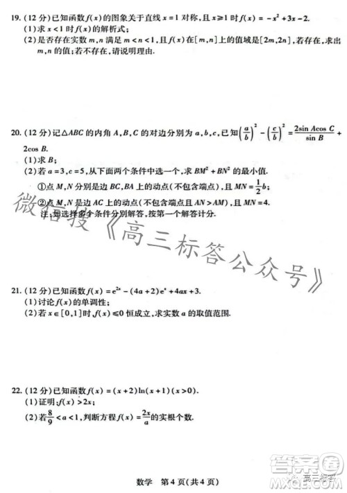 江西稳派2024届高三10月统一调研测试数学试卷答案 江西稳派2024届高三10月统一调研测试数学试卷答案