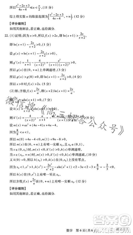 江西稳派2024届高三10月统一调研测试数学试卷答案 江西稳派2024届高三10月统一调研测试数学试卷答案