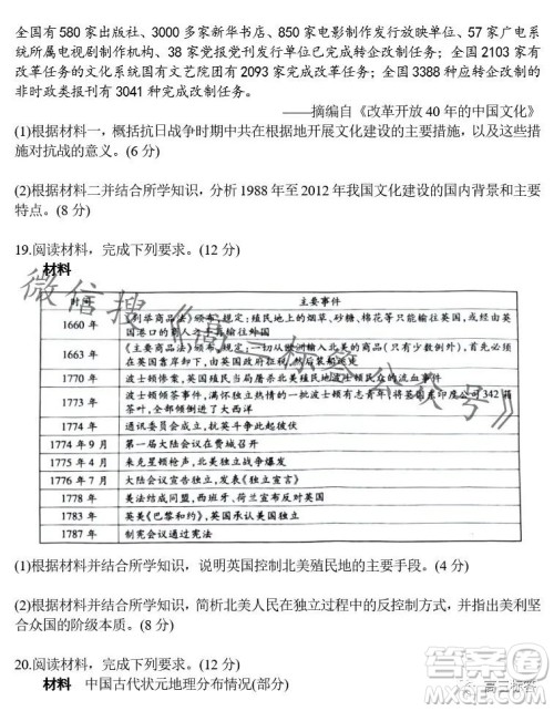 江西稳派2024届高三10月统一调研测试历史试卷答案 江西稳派2024届高三10月统一调研测试历史试卷答案