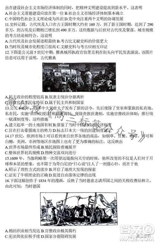 江西稳派2024届高三10月统一调研测试历史试卷答案