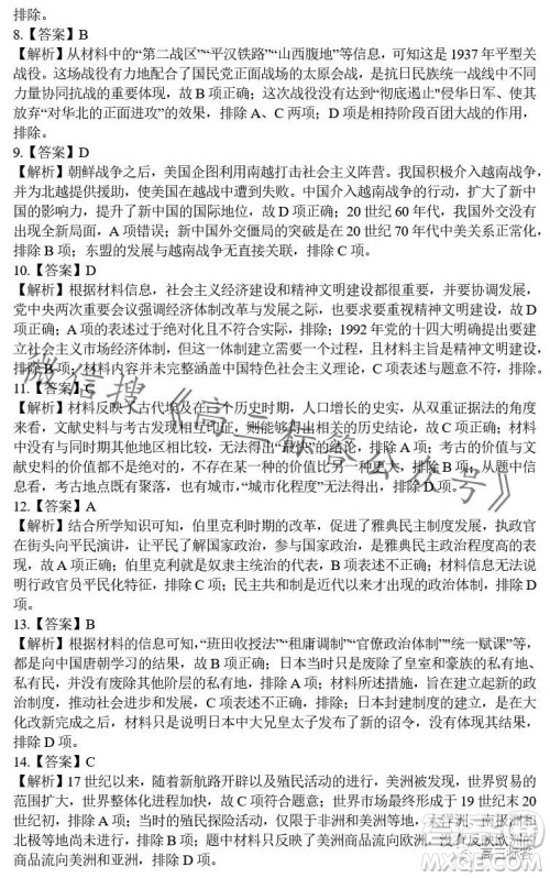 江西稳派2024届高三10月统一调研测试历史试卷答案