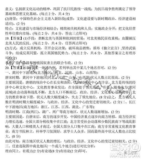 江西稳派2024届高三10月统一调研测试历史试卷答案