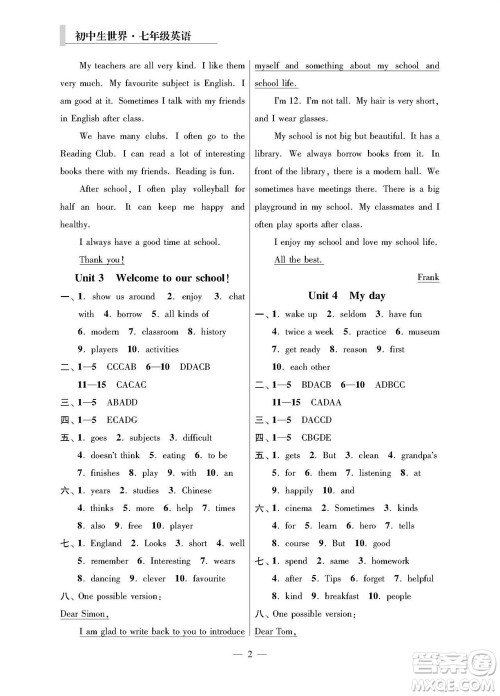 2023年秋报刊初中生世界伴学本七年级英语上册参考答案 2023年秋报刊初中生世界伴学本七年级英语上册参考答案
