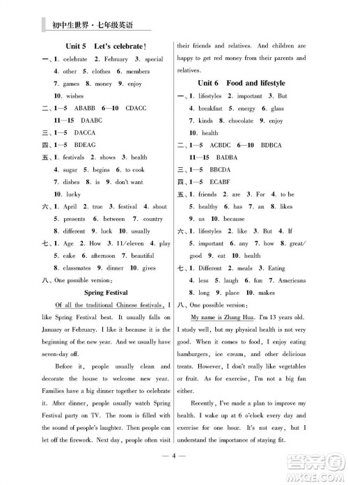 2023年秋报刊初中生世界伴学本七年级英语上册参考答案 2023年秋报刊初中生世界伴学本七年级英语上册参考答案