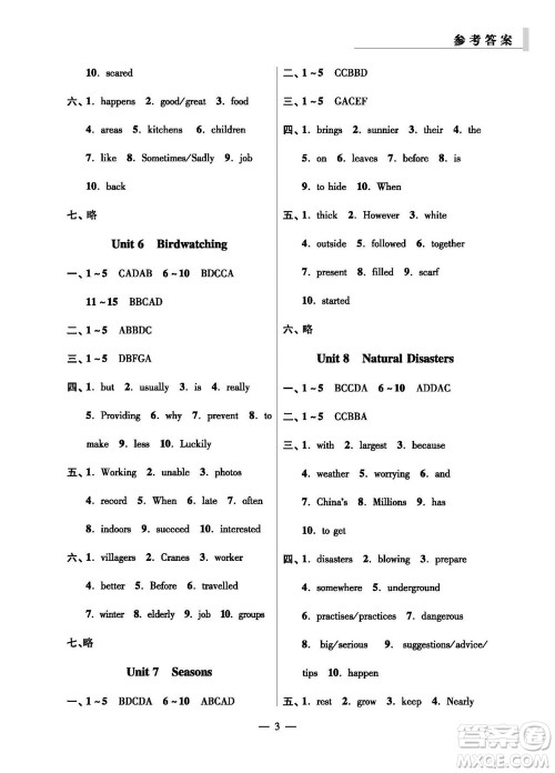 2023年秋报刊初中生世界伴学本八年级英语上册参考答案