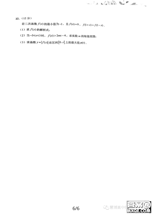 江苏南通2023年高一上学期10月份质量监测数学试题答案 江苏南通2023年高一上学期10月份质量监测数学试题答案