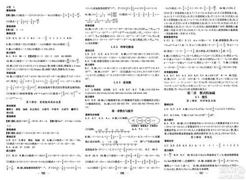 武汉出版社2023年秋名师测控七年级数学上册人教版云南专版答案