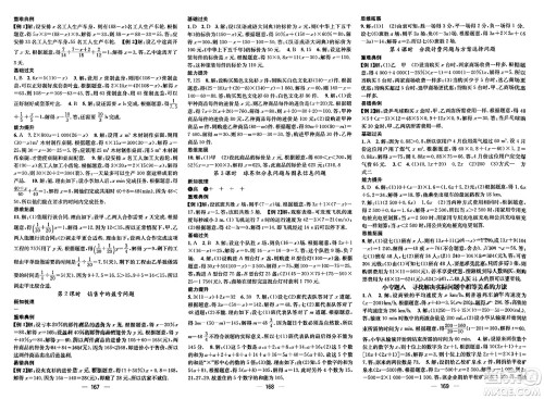 武汉出版社2023年秋名师测控七年级数学上册人教版云南专版答案