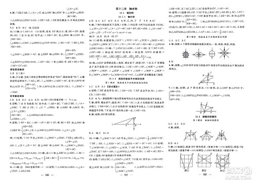 武汉出版社2023年秋名师测控八年级数学上册人教版河北专版答案 武汉出版社2023年秋名师测控八年级数学上册人教版河北专版答案