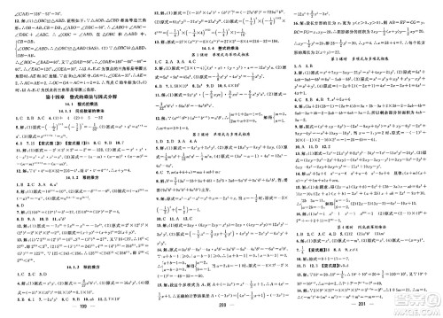 武汉出版社2023年秋名师测控八年级数学上册人教版河北专版答案 武汉出版社2023年秋名师测控八年级数学上册人教版河北专版答案