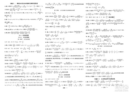 武汉出版社2023年秋名师测控八年级数学上册人教版河北专版答案 武汉出版社2023年秋名师测控八年级数学上册人教版河北专版答案