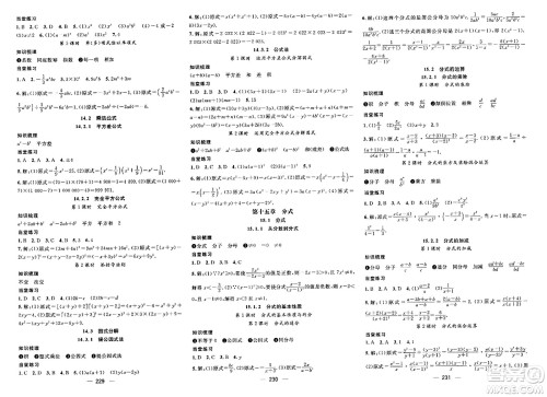 武汉出版社2023年秋名师测控八年级数学上册人教版河北专版答案 武汉出版社2023年秋名师测控八年级数学上册人教版河北专版答案