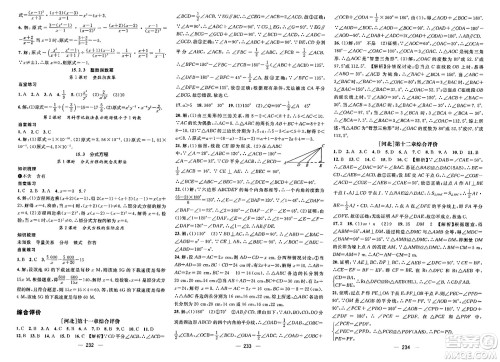武汉出版社2023年秋名师测控八年级数学上册人教版河北专版答案 武汉出版社2023年秋名师测控八年级数学上册人教版河北专版答案