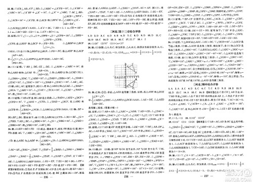 武汉出版社2023年秋名师测控八年级数学上册人教版河北专版答案 武汉出版社2023年秋名师测控八年级数学上册人教版河北专版答案