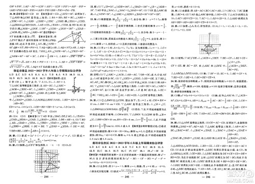 武汉出版社2023年秋名师测控八年级数学上册人教版河北专版答案 武汉出版社2023年秋名师测控八年级数学上册人教版河北专版答案